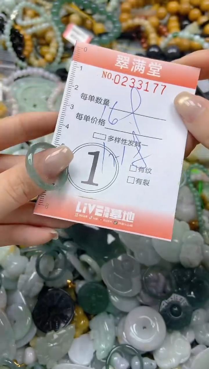 未镶嵌挂件翡翠闪购0233177