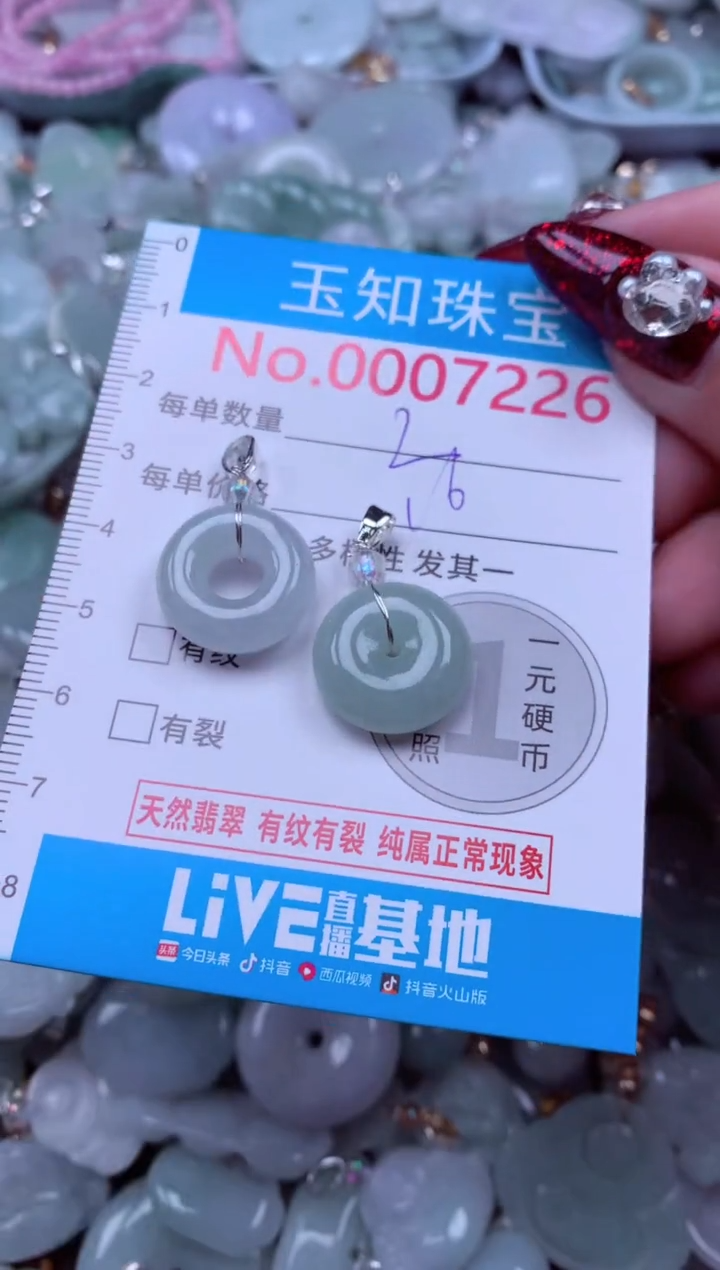 吊坠(不含链)未镶嵌翡翠7226