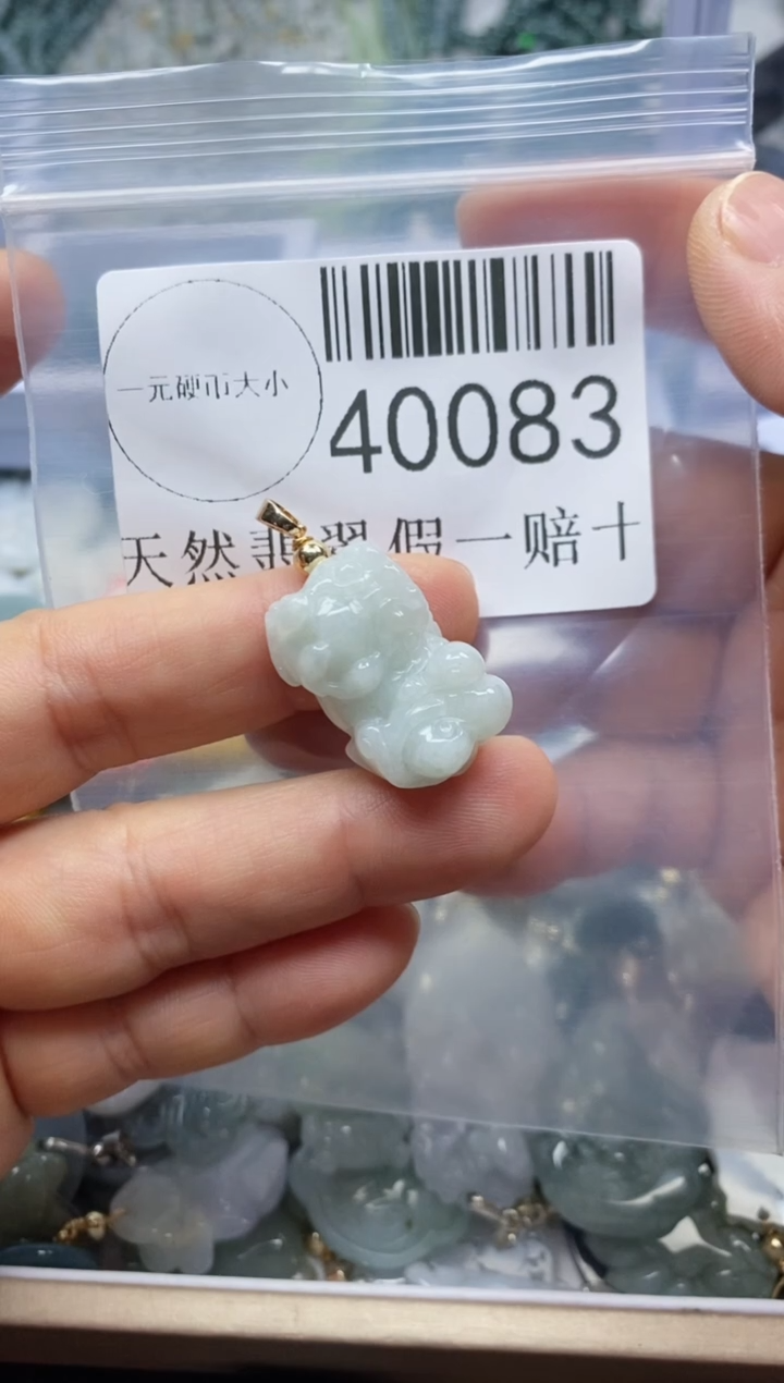 【闪购商品】翡翠吊坠(不含链)未镶嵌40083