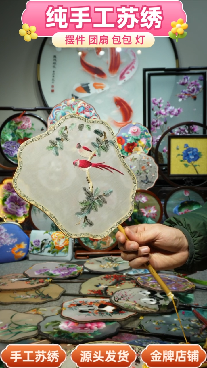 【闪购商品】刺绣纯手工苏绣艺术品