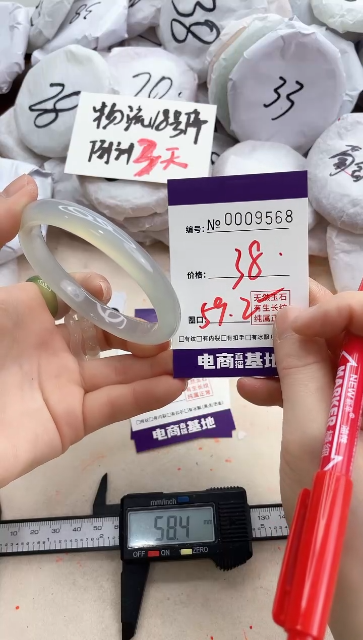 【闪购商品】玛瑙/玉髓手镯未镶嵌9568