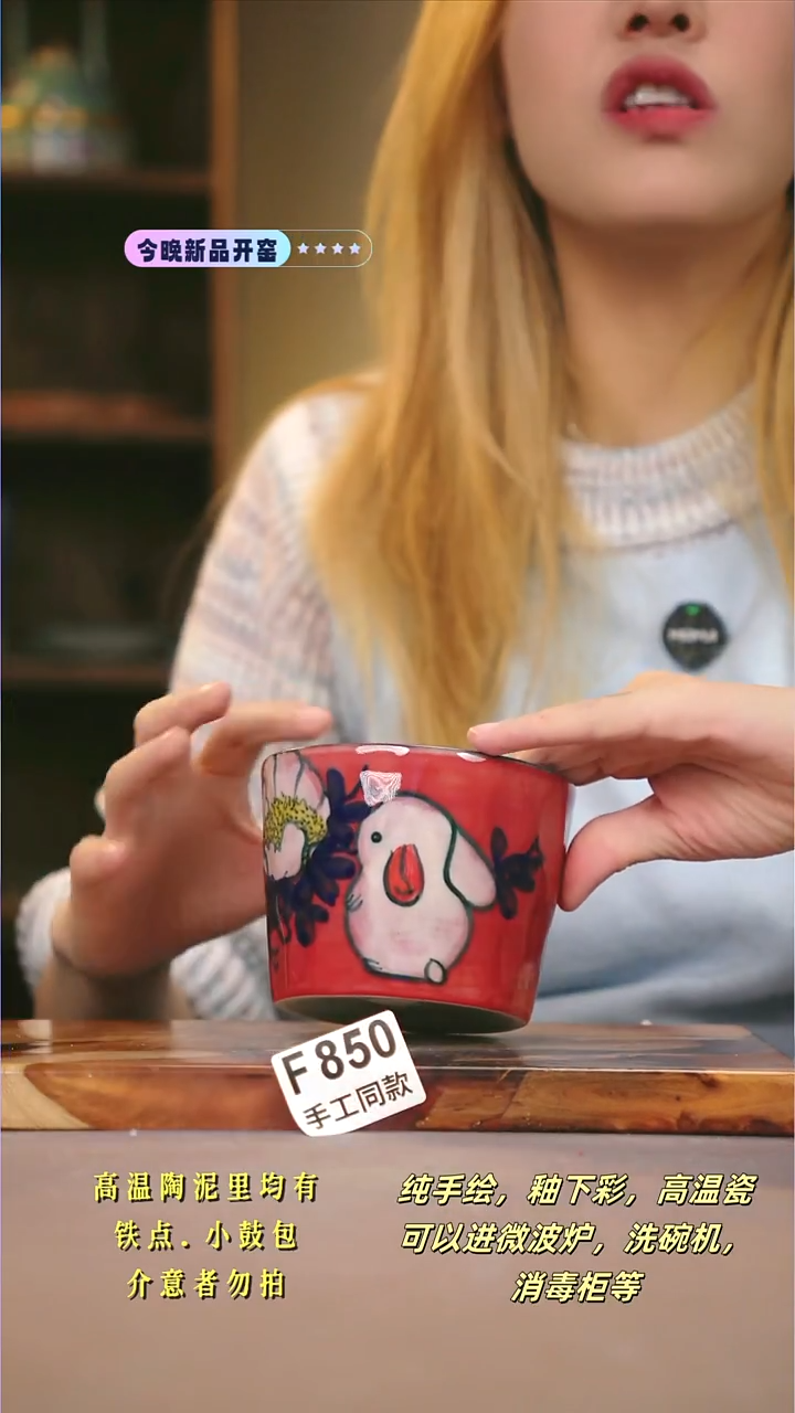 F850新十二器瓷器果**真新十二器瓷器