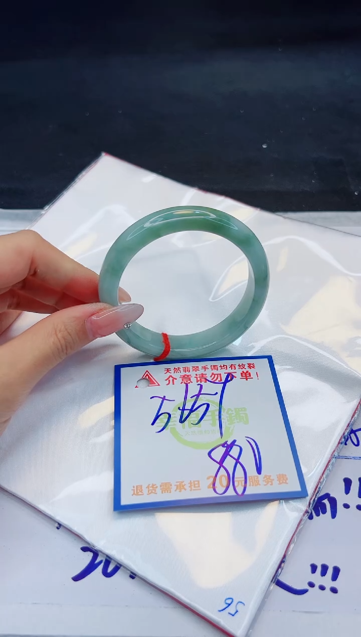 【闪购商品】翡翠手镯未镶嵌，质检证书图片色彩偏黑白