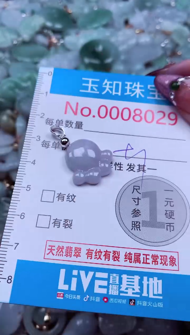 吊坠(不含链)未镶嵌翡翠8029