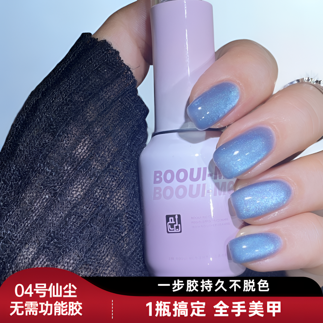 MC慕池尼无毒一步胶五合一仙尘猫眼建构底胶封层美甲专用色胶套装