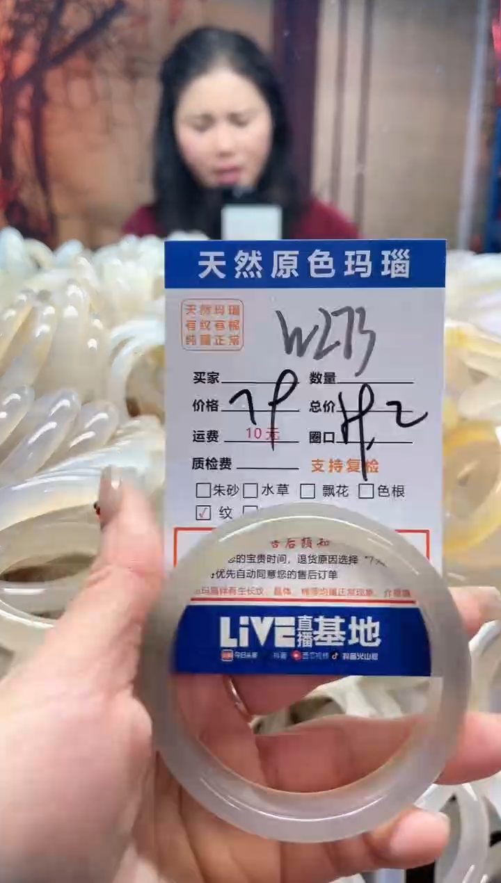 玛瑙/玉髓手镯未镶嵌273