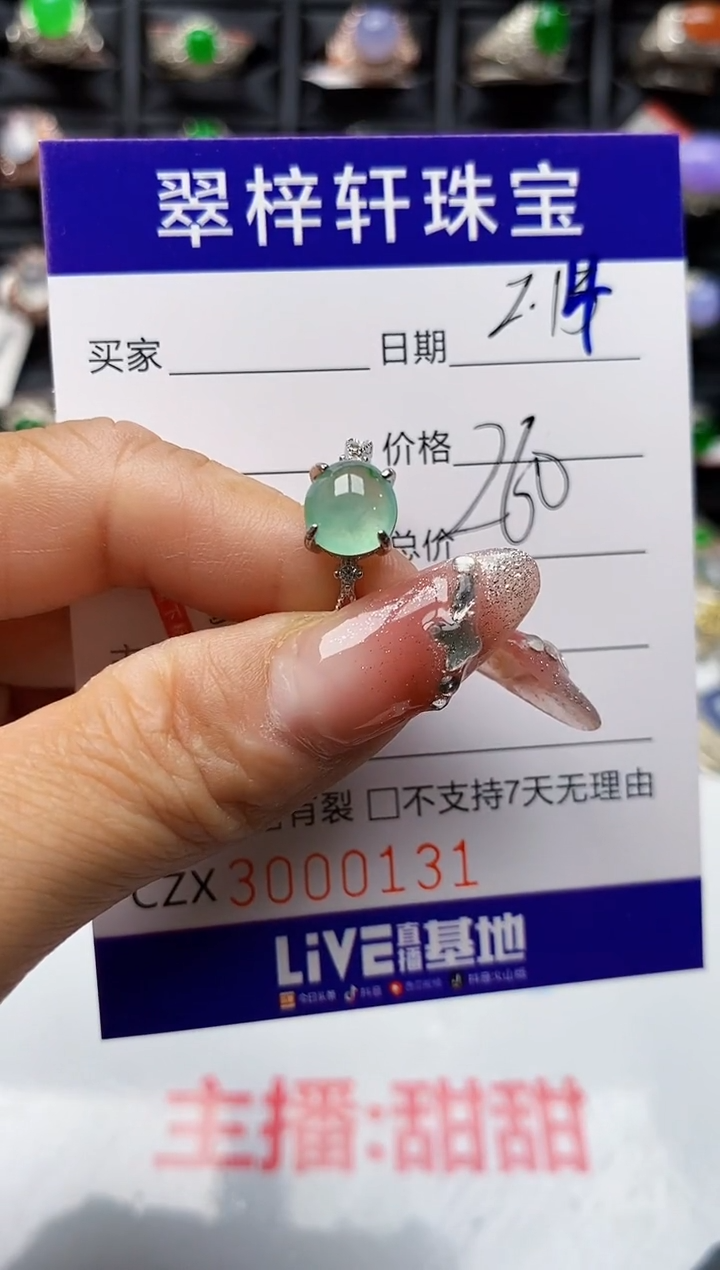 【闪购商品】翡翠戒指银S925镶嵌0131