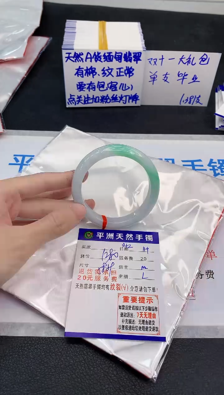 未镶嵌手镯翡翠1111111111111