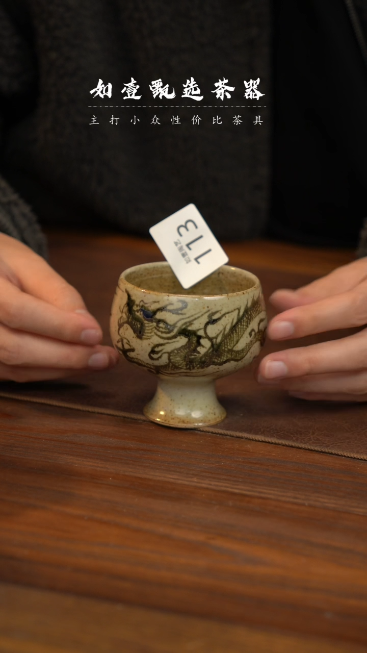 【闪购商品】如壹陶艺甄选好物