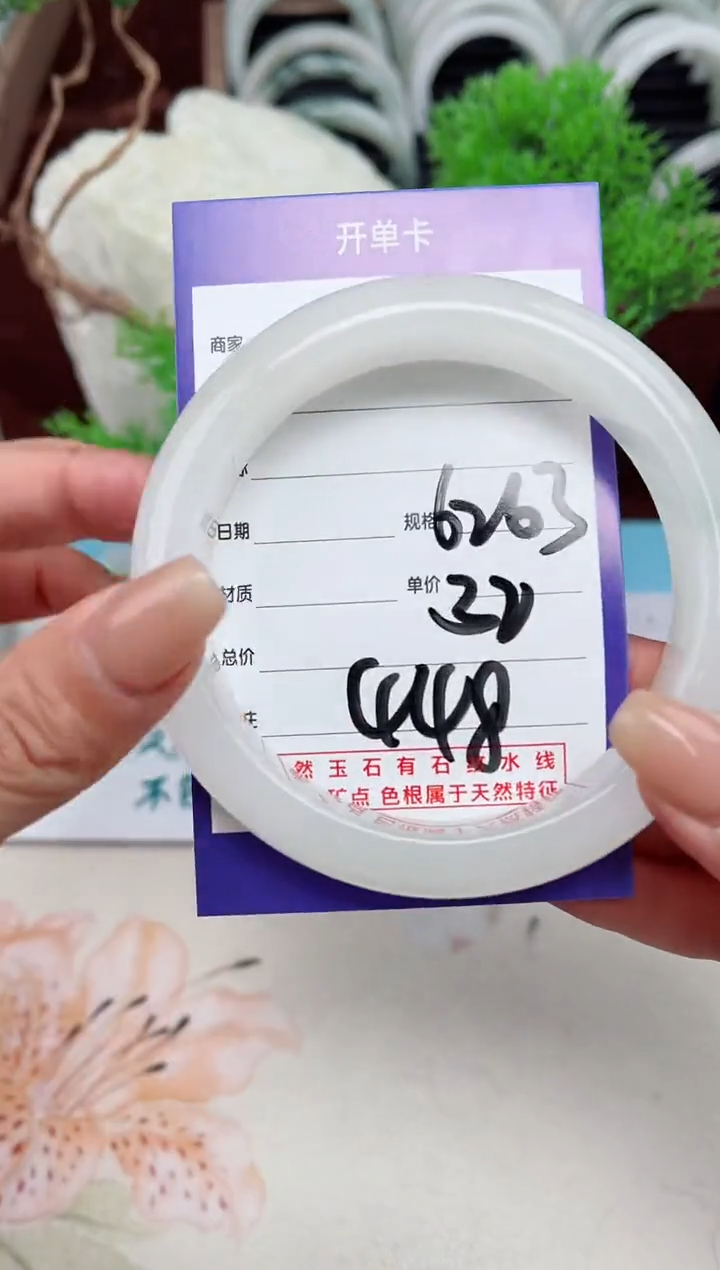 【闪购商品】石英质玉手镯未镶嵌448