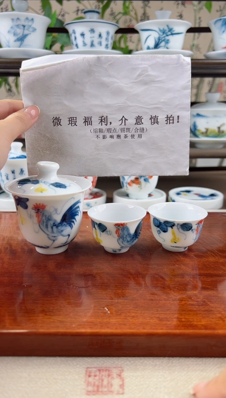 微瑕葫芦公鸡美人备+美人杯2
