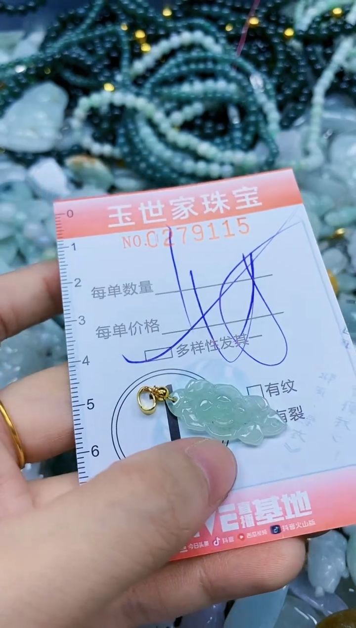 翡翠未镶嵌颈饰闪购0279115多样性发其一