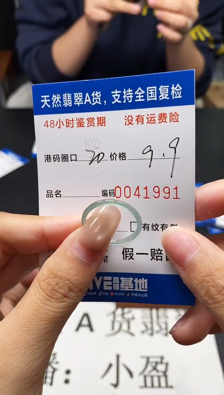 未镶嵌戒指翡翠天然A货翡翠1991