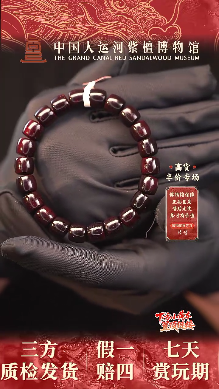 手串/手链小叶紫檀0.9*1.0 小叶紫檀 老料直切多样性发其一