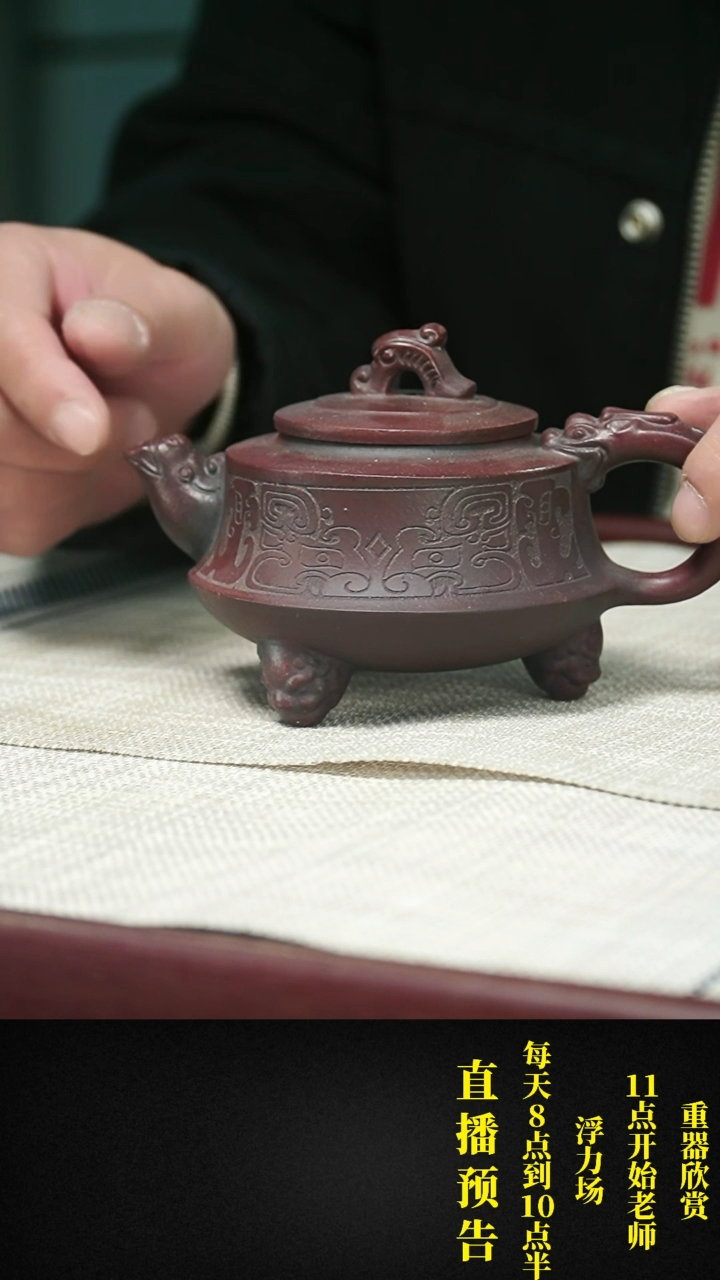 【闪购商品】紫砂茶壶紫砂 茶壶41