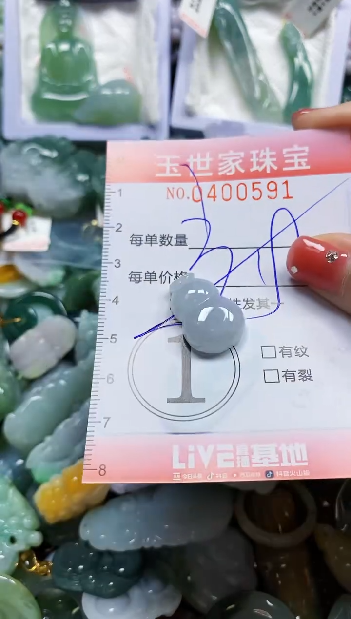 颈饰未镶嵌翡翠闪购0400591多样性发其一