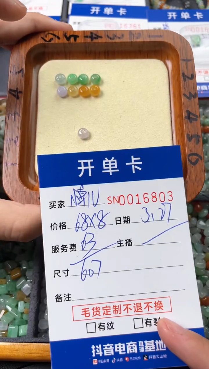 翡翠未镶嵌颈饰00016803