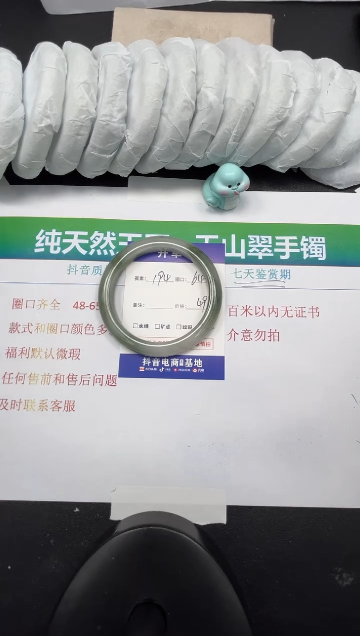 【闪购商品】石英质玉手镯未镶嵌194-64