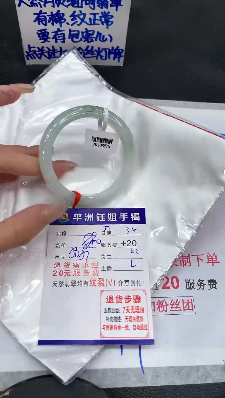 【闪购商品】翡翠手镯未镶嵌11111111111