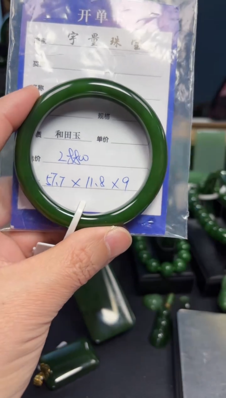 【闪购商品】和田玉（碧玉）手镯未镶嵌1