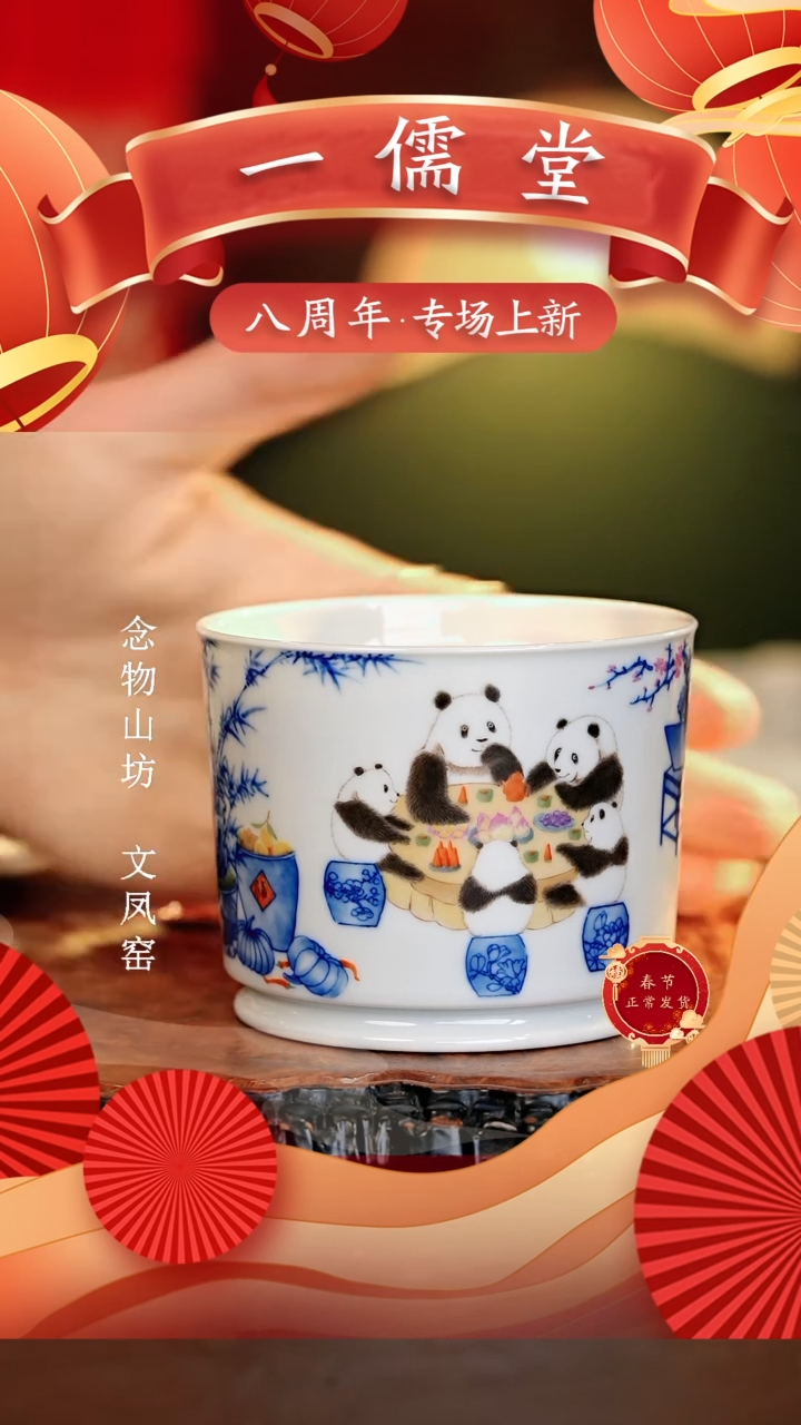 【闪购商品】瓷片一儒堂............