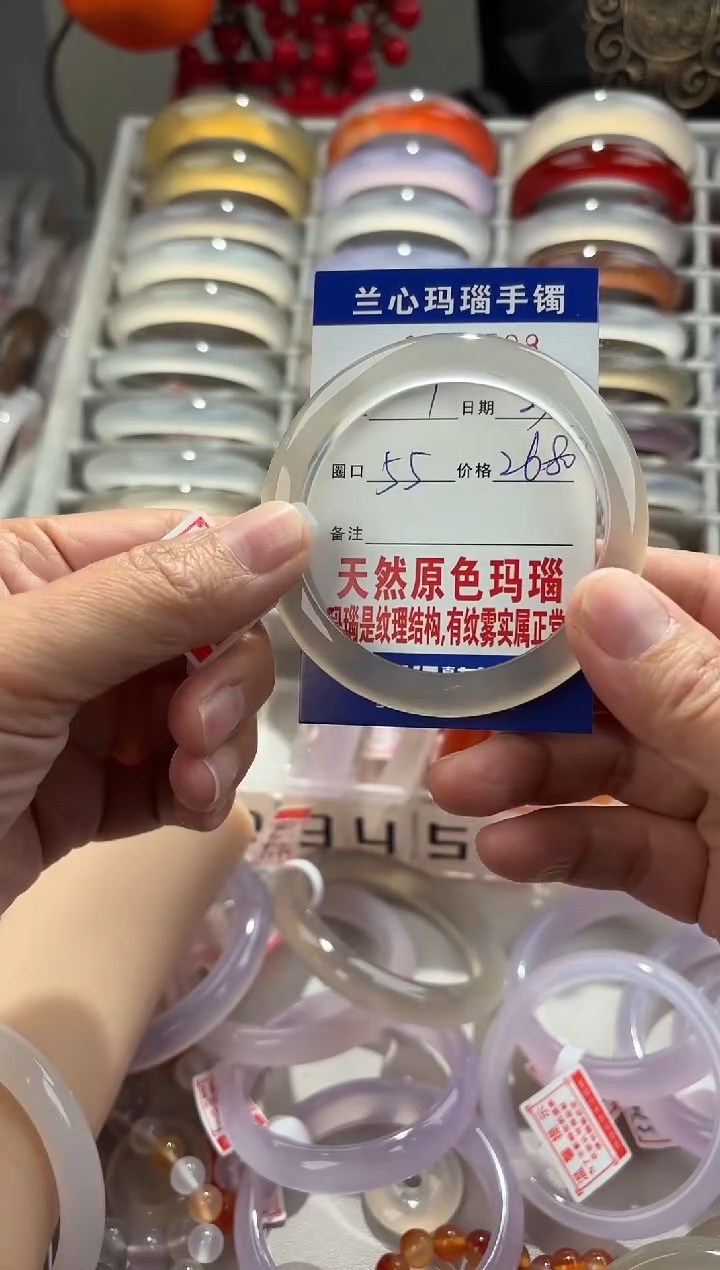 【闪购商品】玛瑙/玉髓手镯未镶嵌0067598