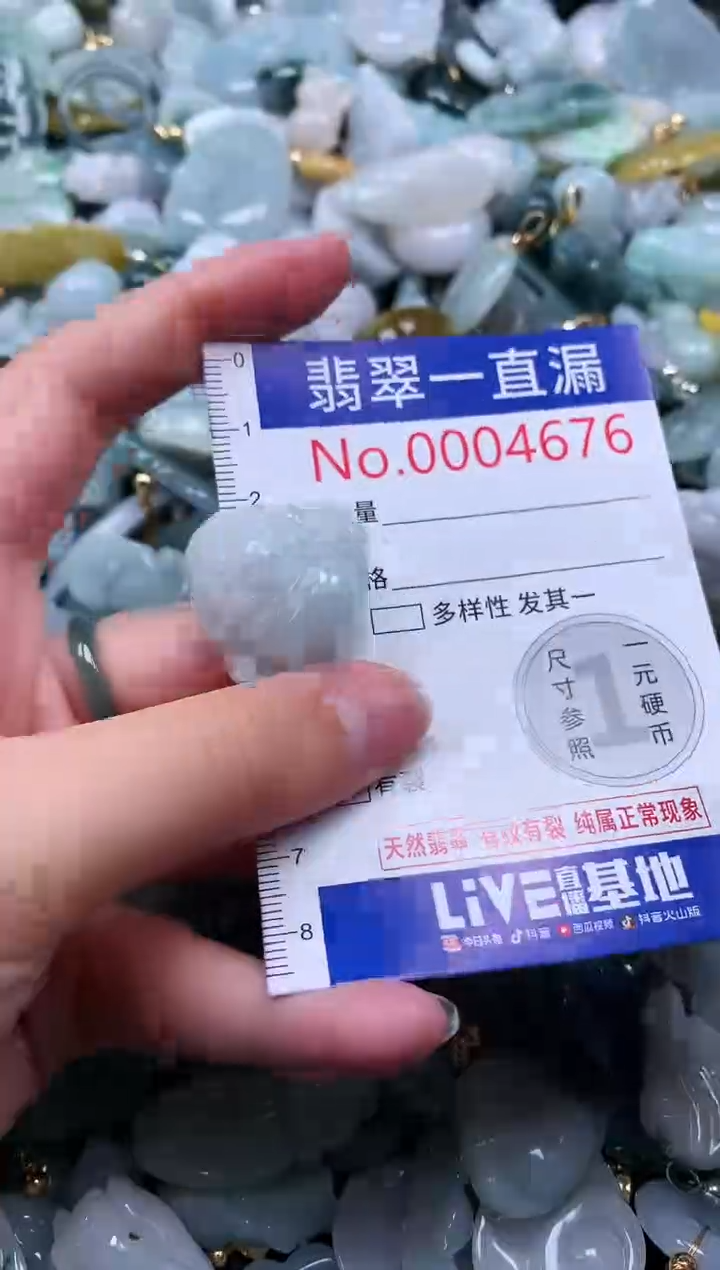 【闪购商品】翡翠未镶嵌吊坠(不含链)4676