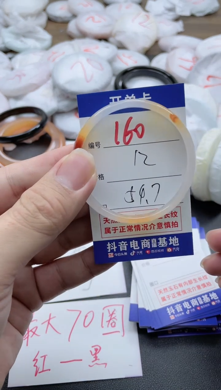 【闪购商品】玛瑙/玉髓手镯未镶嵌160