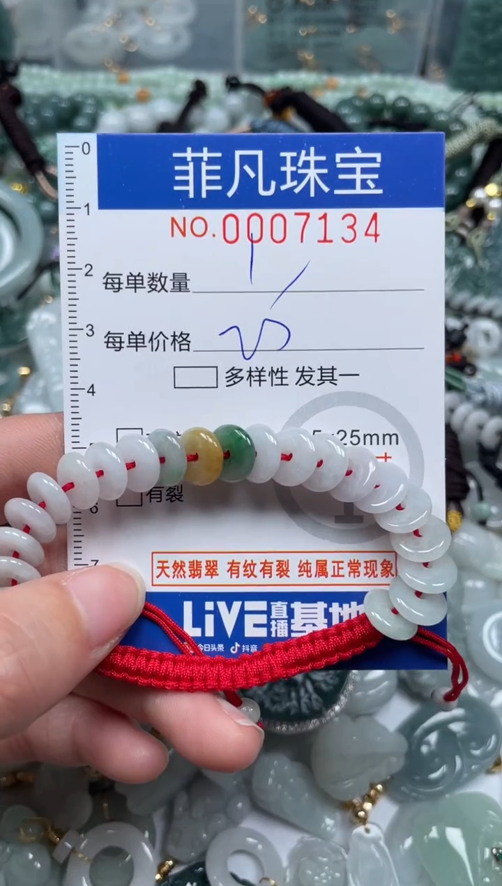 【闪购商品】翡翠颈饰未镶嵌00..7134