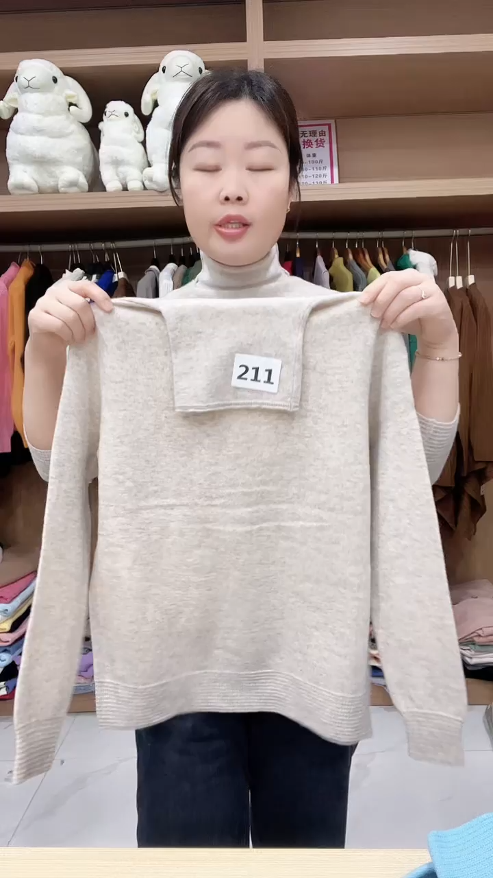 211羊毛衫90-118斤