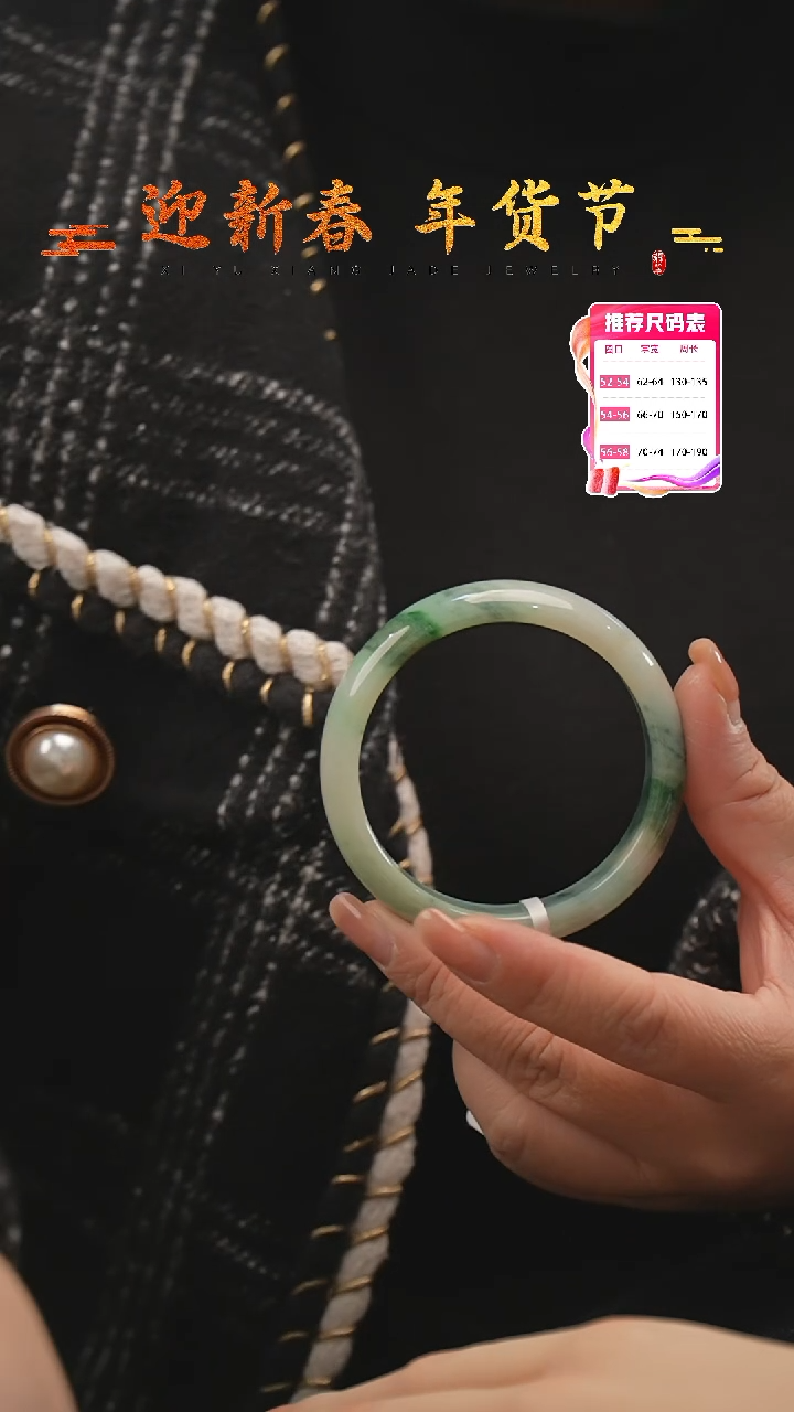【闪购商品】翡翠手镯未镶嵌15号