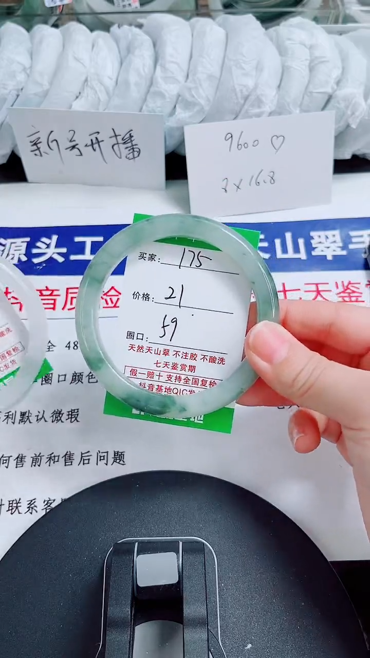 未镶嵌手镯石英质玉175-58/59