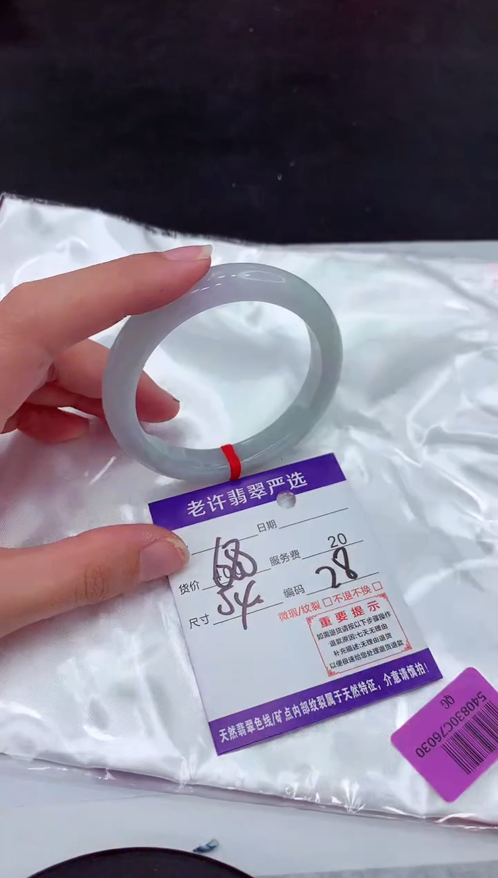 【闪购商品】翡翠手镯未镶嵌111111111