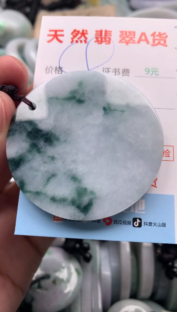 【闪购商品】翡翠吊坠(不含链)未镶嵌1