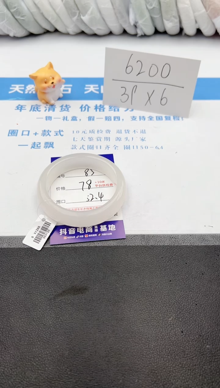 【闪购商品】石英质玉手镯未镶嵌j83-B52.4