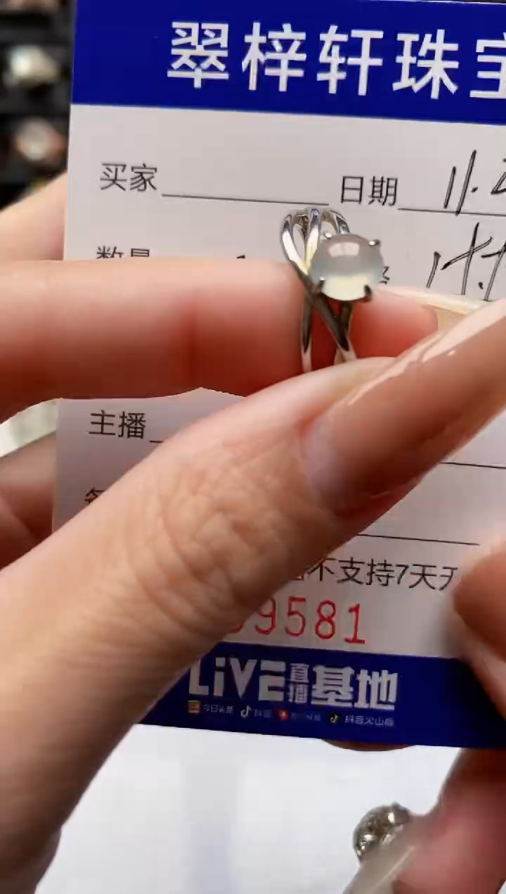 银S925镶嵌戒指翡翠9581