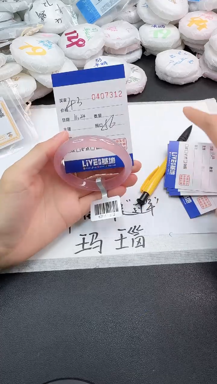 手镯玛瑙/玉髓未镶嵌7312