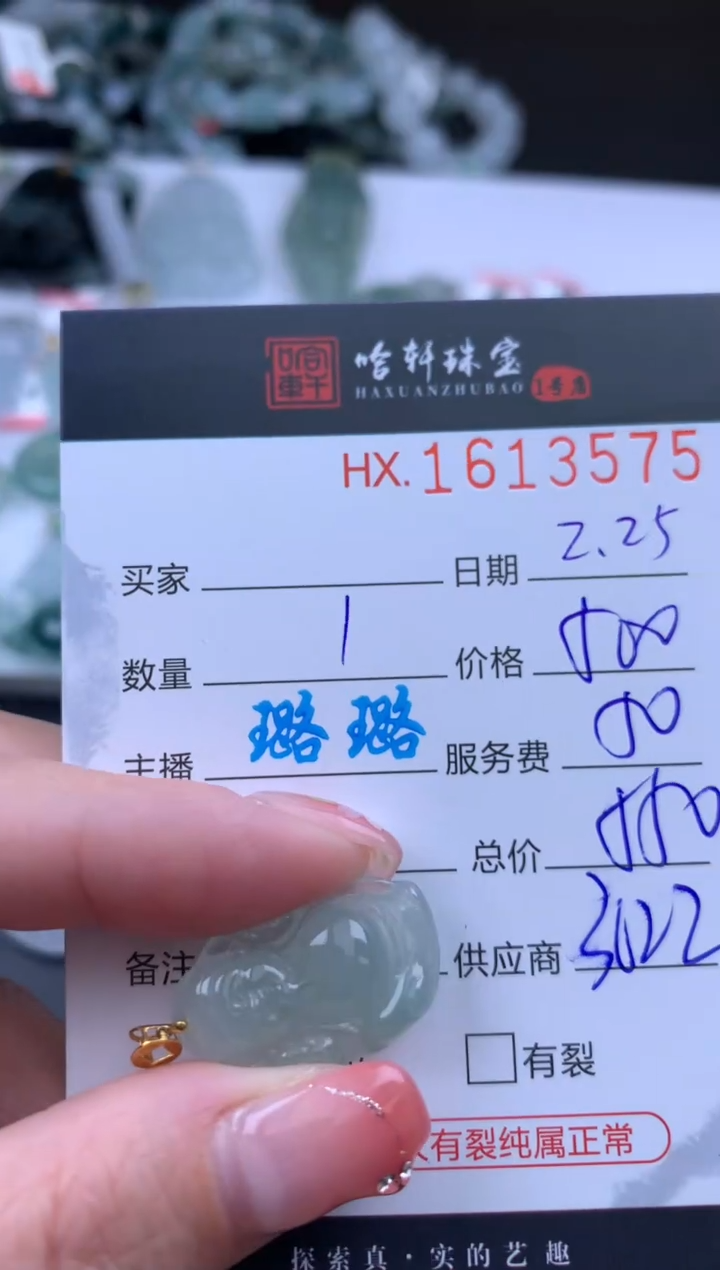 【闪购商品】翡翠挂件未镶嵌哈轩 挂件1