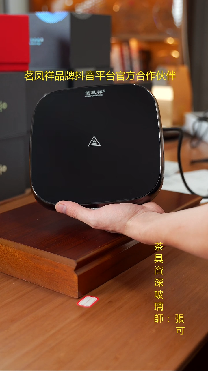茗凤祥-魔术师-X3无塑封膜
