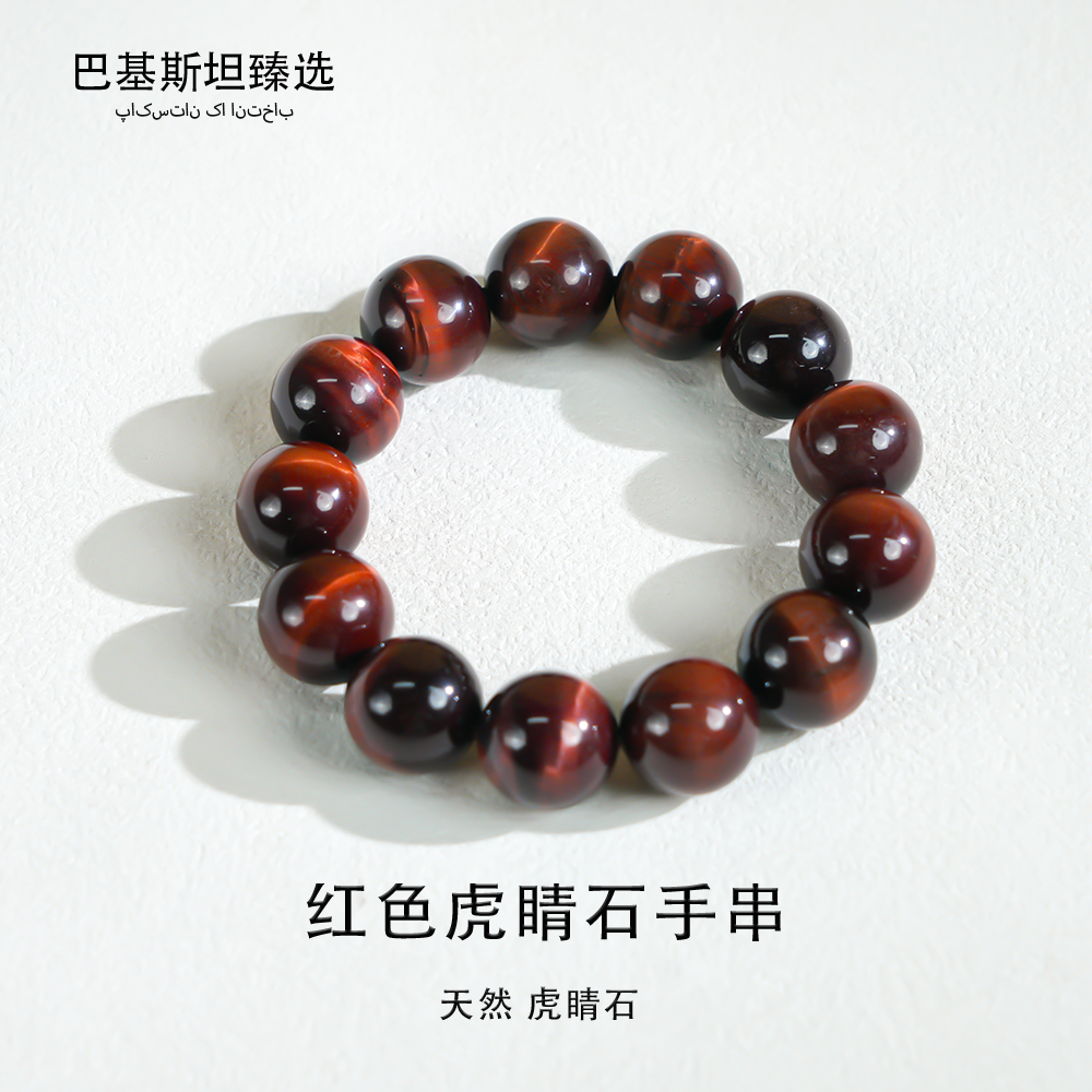 天然红色虎晴石手串16mm-多样性发其一-HQS348