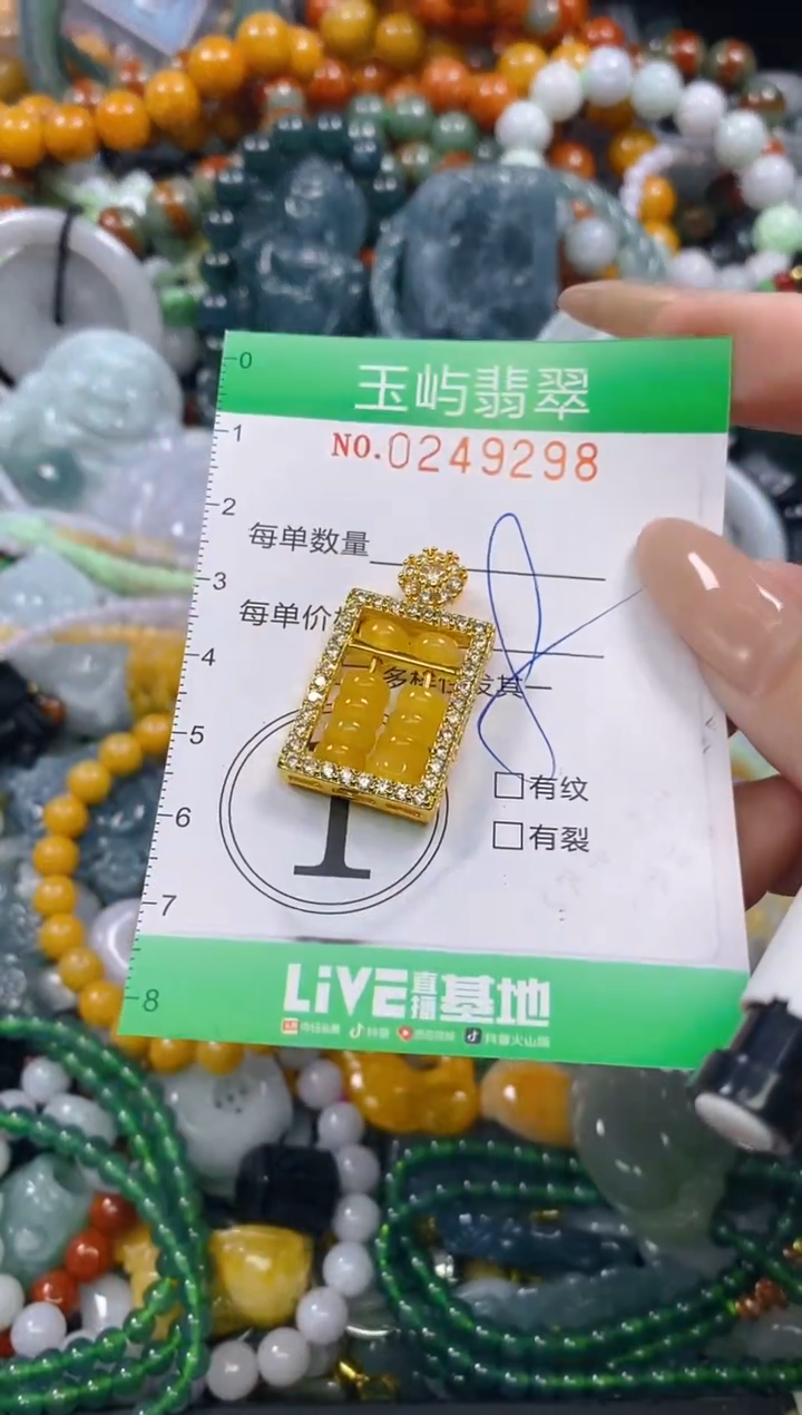 颈饰未镶嵌翡翠闪购0249298