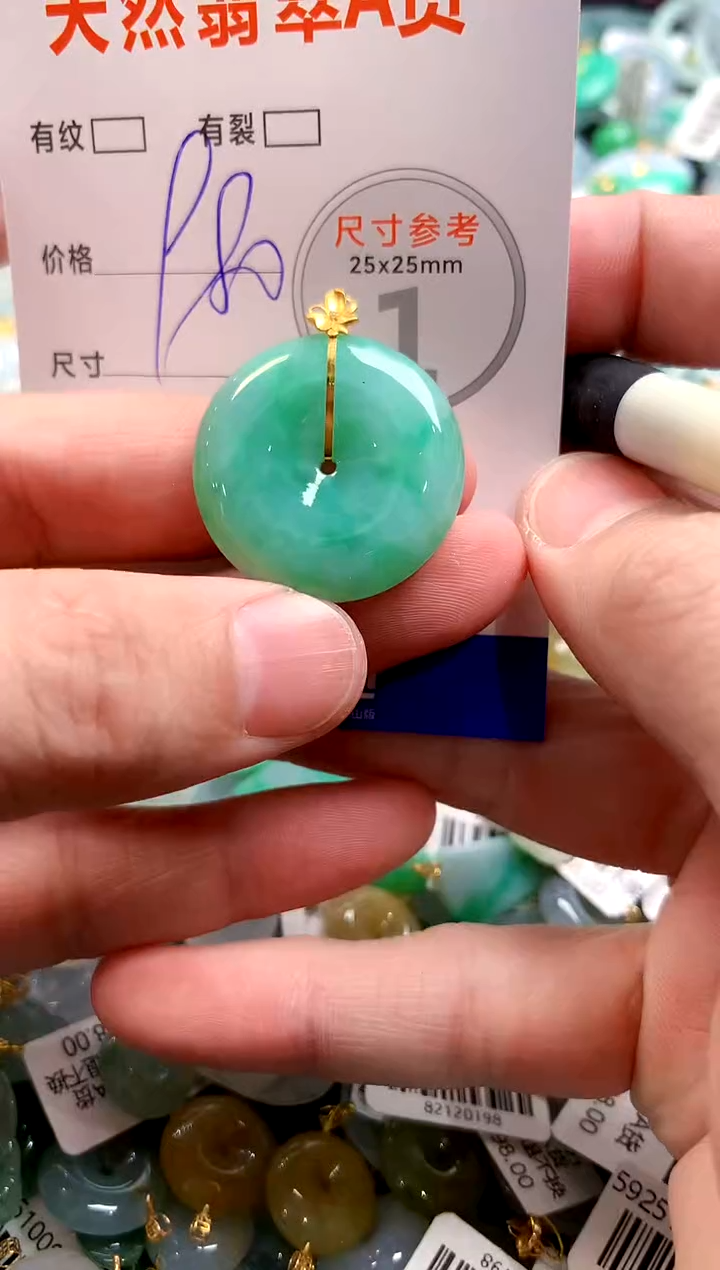 颈饰18K金镶嵌翡翠0047733672