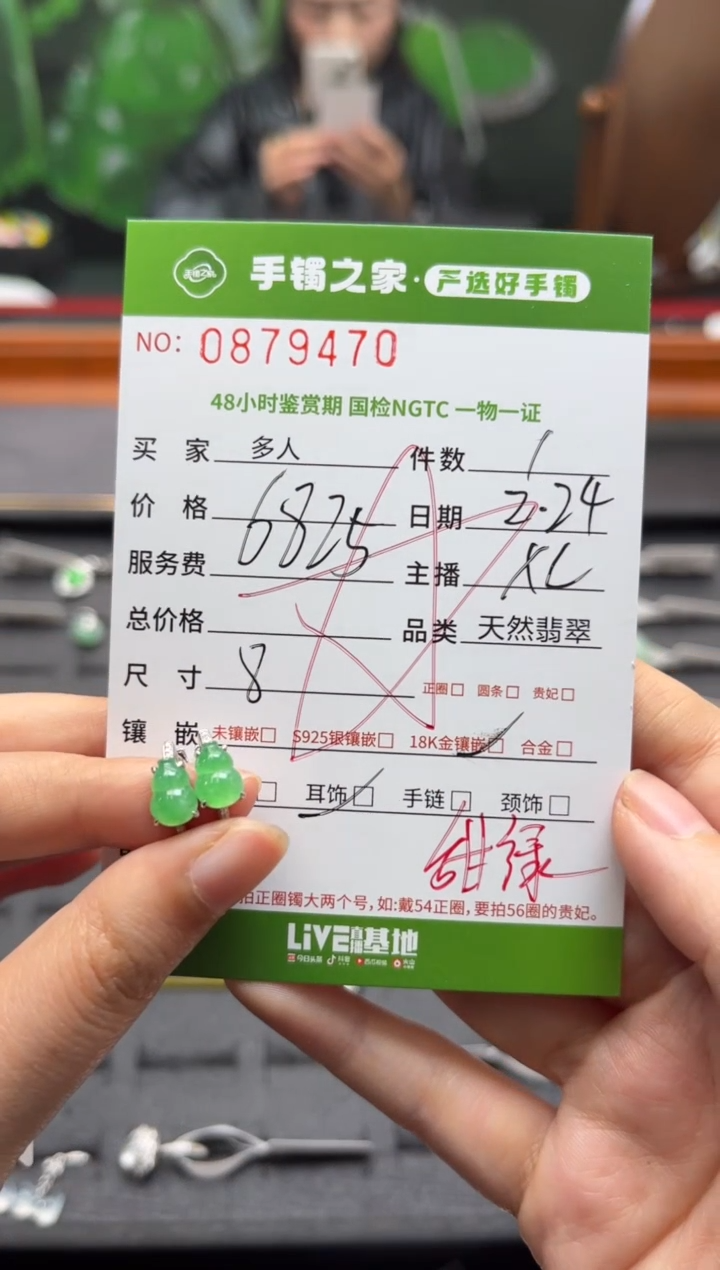 【闪购商品】翡翠耳饰18K金镶嵌多人