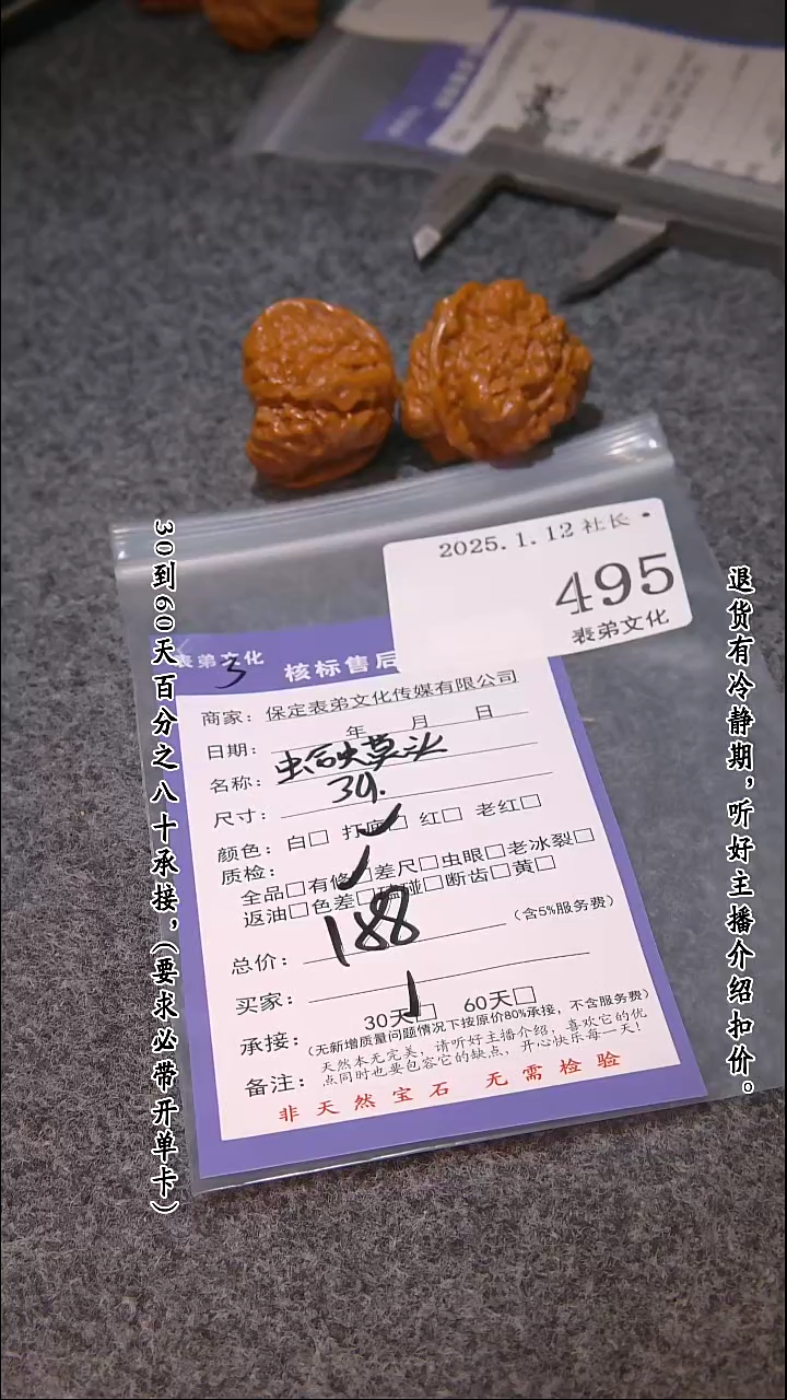 【闪购商品】文玩核桃吊坠495蛤蟆头