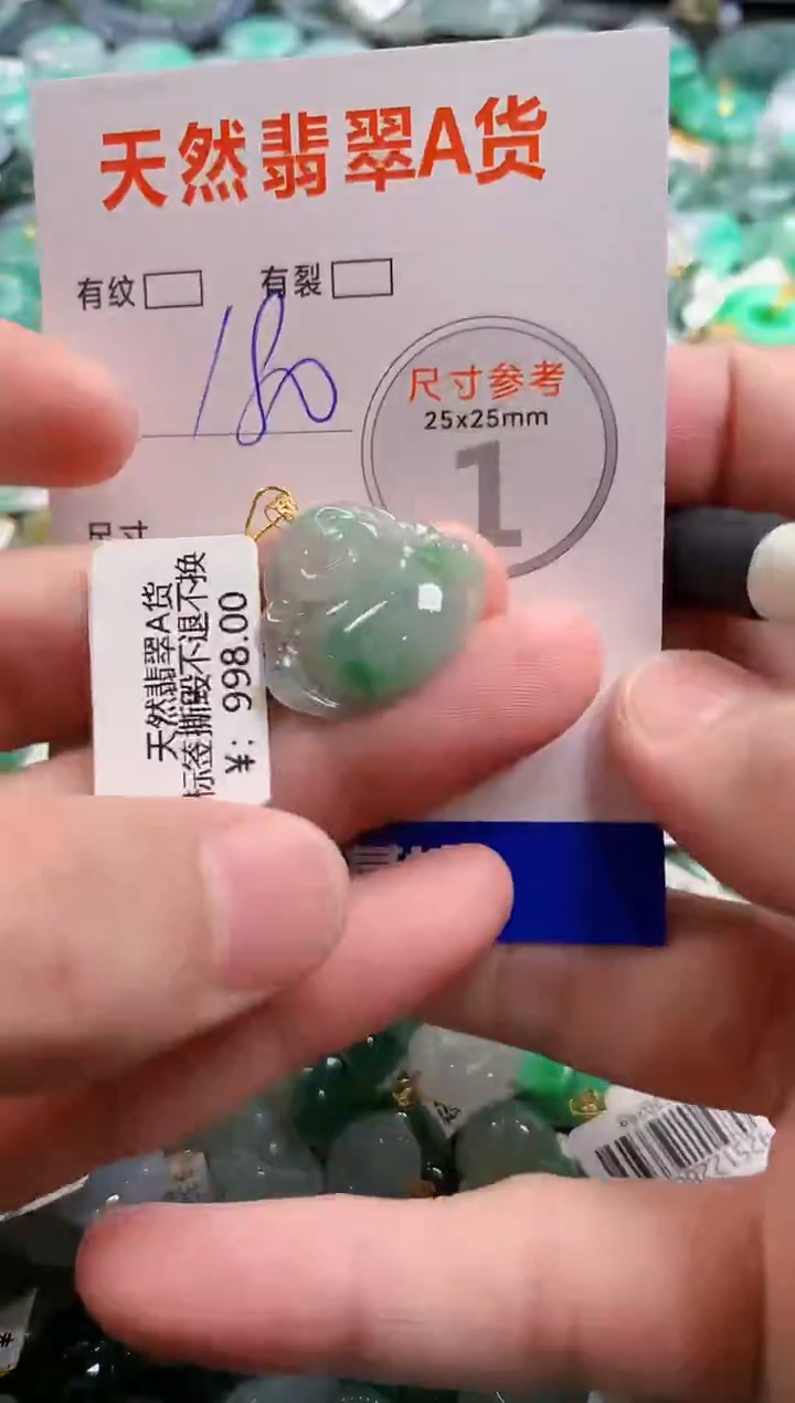 颈饰18K金镶嵌翡翠0635343224