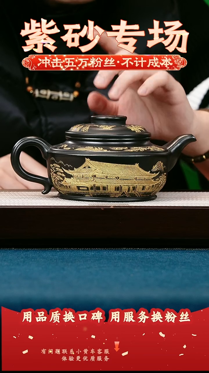 茶壶紫砂石黄 福源 描金刻青逸居