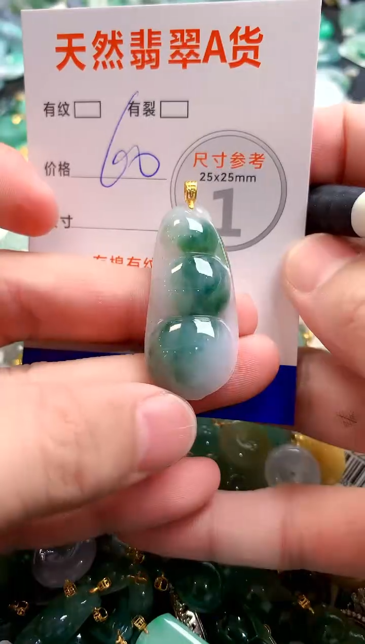 颈饰未镶嵌翡翠28102026