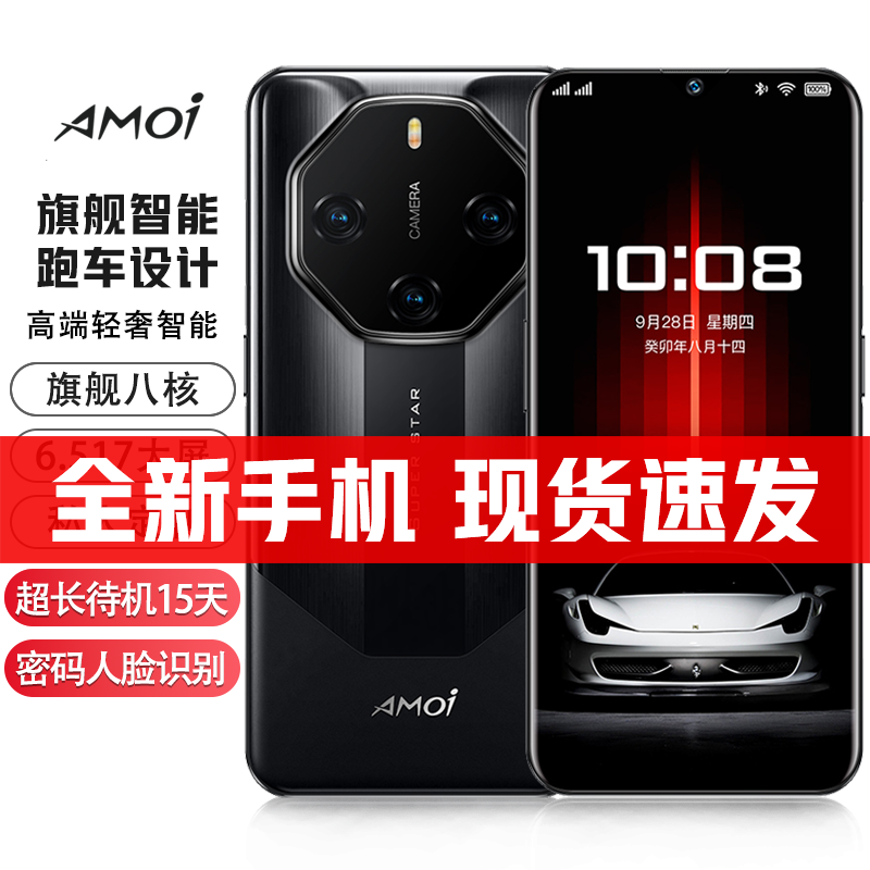【原装正品】高端时尚全新手机全网通人脸双卡智能手机