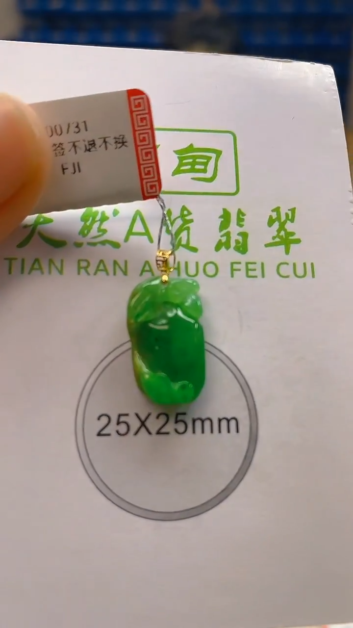 颈饰18K金镶嵌翡翠新号开播 全场乱卖