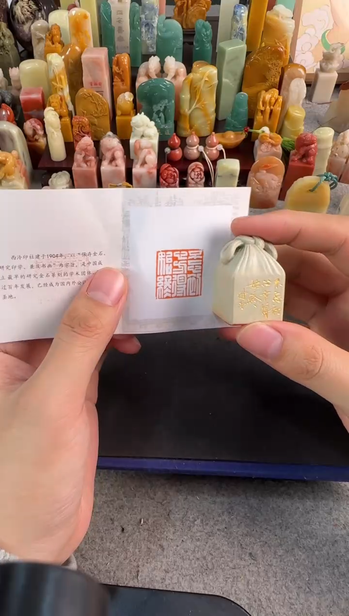 【闪购商品】昌化石印石编号编号3148